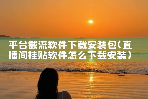智慧能源云平台下载软件
